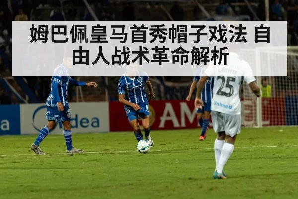 soccer tactical formation