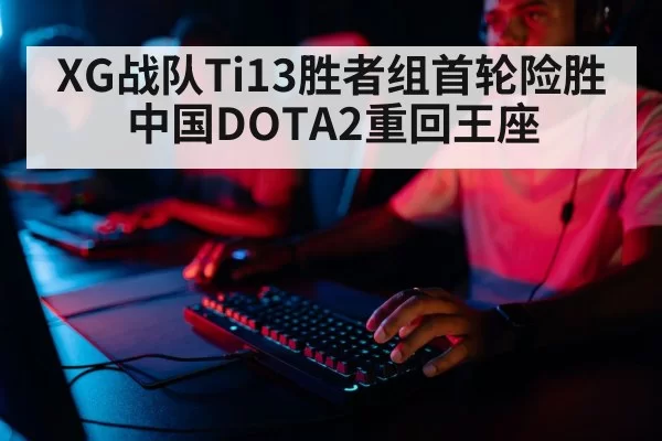 professional gamer playing DOTA2