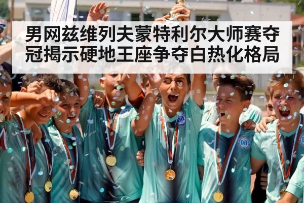 tennis player lifting trophy