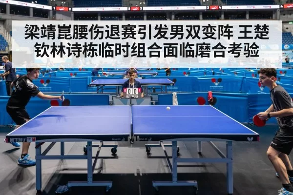 table tennis doubles match