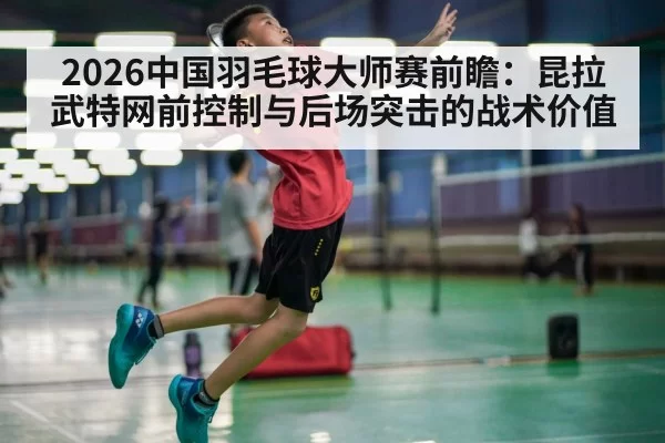 badminton jump smash action